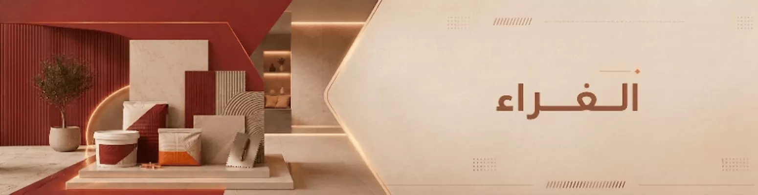 الغراء